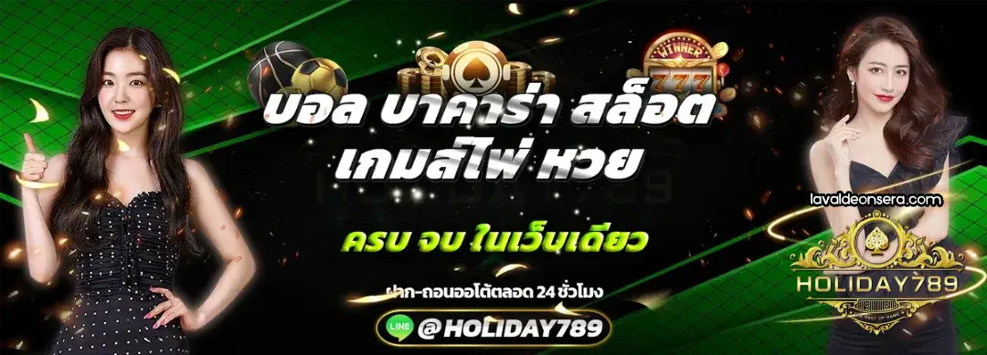 holiday789