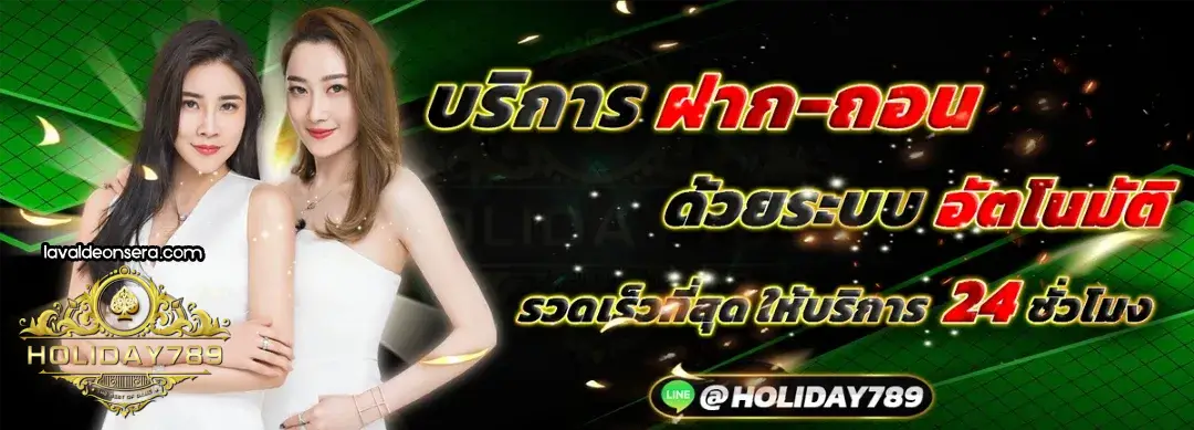 holiday789