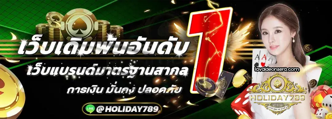 holiday789 bet